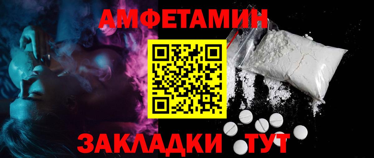 АМФЕТАМИН 98% Кашира