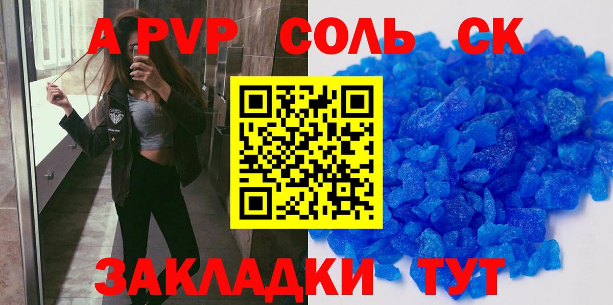 Alpha-PVP VHQ  APVP Crystall  Кашира  Alfa_PVP  Вход с VPN 
