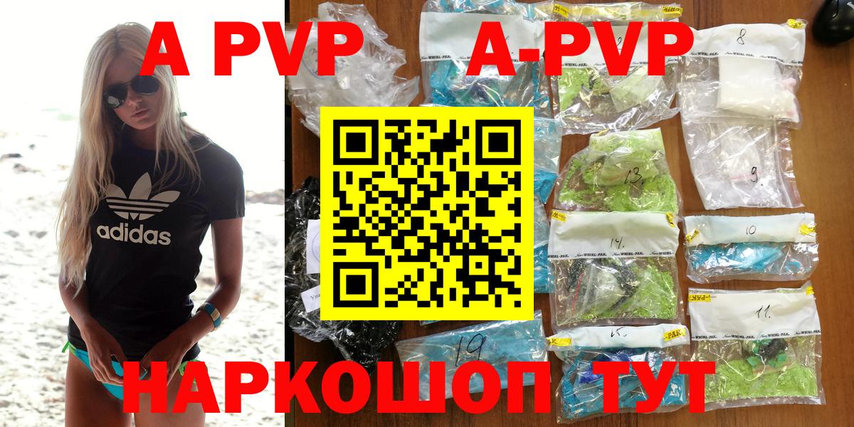 Alpha-PVP VHQ Кашира