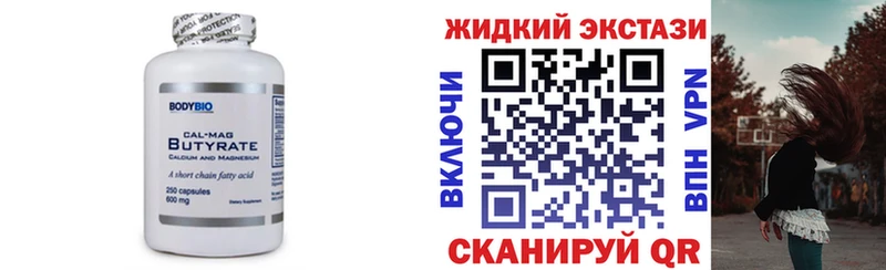 БУТИРАТ GHB  Кашира 