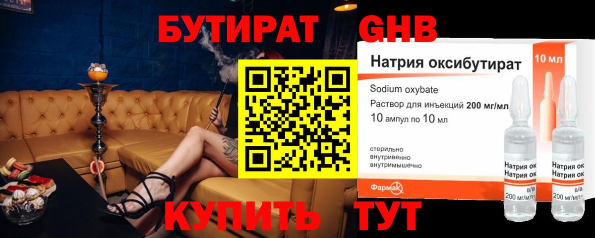 Кашира  Бутират буратино  Вход с VPN 