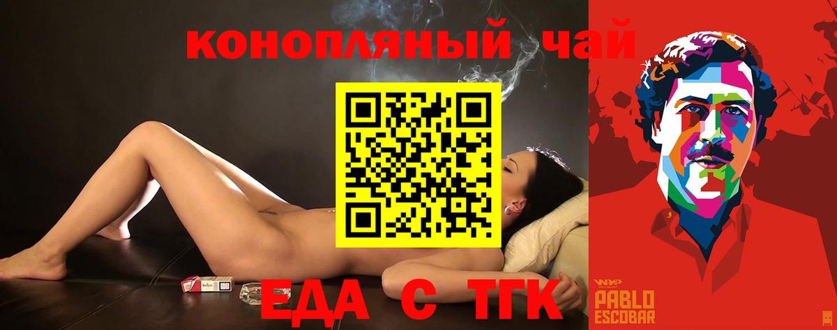 Кашира  Cannafood конопля  Вход с VPN 