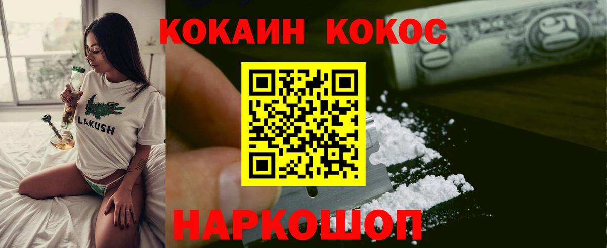 Кашира  Кокаин  Вход с VPN  COCAIN Fish Scale 