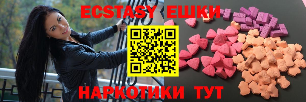 ЭКСТАЗИ MDMA  Вход с VPN  Кашира 