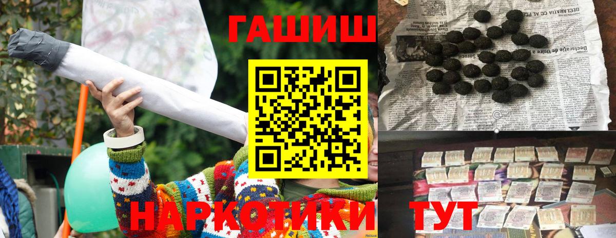 ГАШИШ hashish Кашира