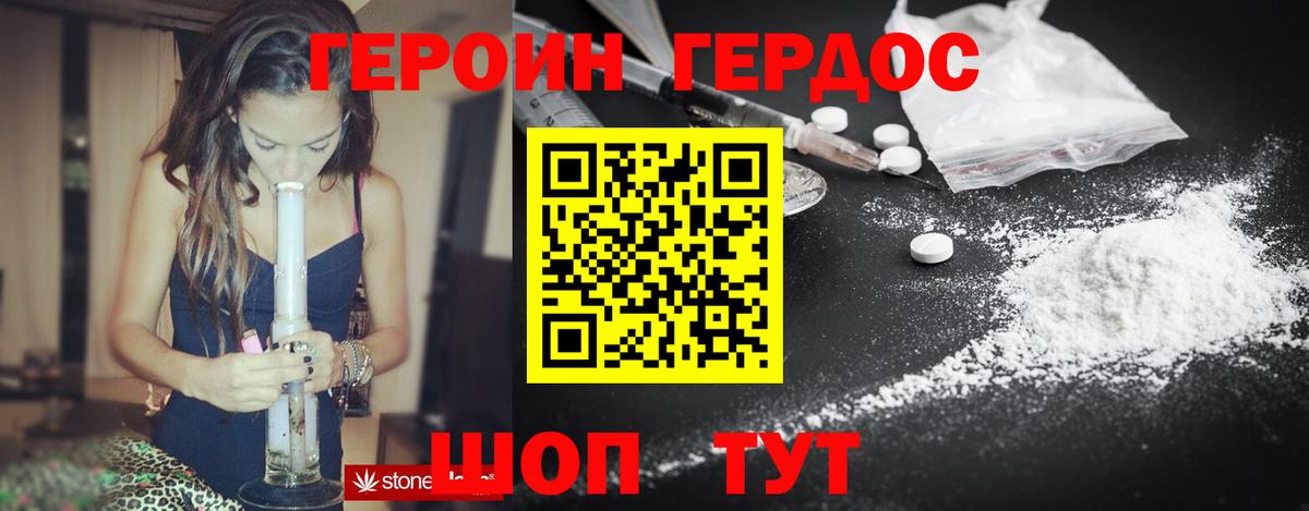 Кашира  Героин белый  Героин  Вход с VPN 