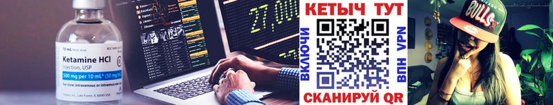 КЕТАМИН VHQ Кашира