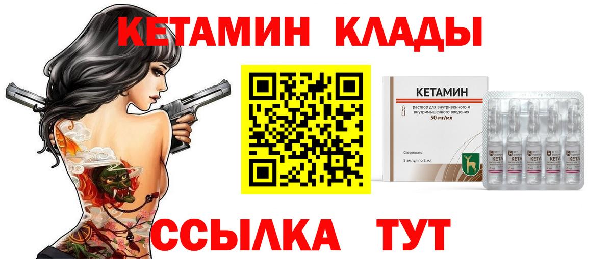 КЕТАМИН ketamine Кашира
