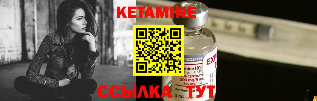 кракен ТОР  Кетамин ketamine  Вход с VPN  Кашира 