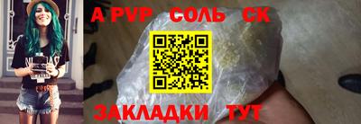 сатива Комсомольск-на-Амуре