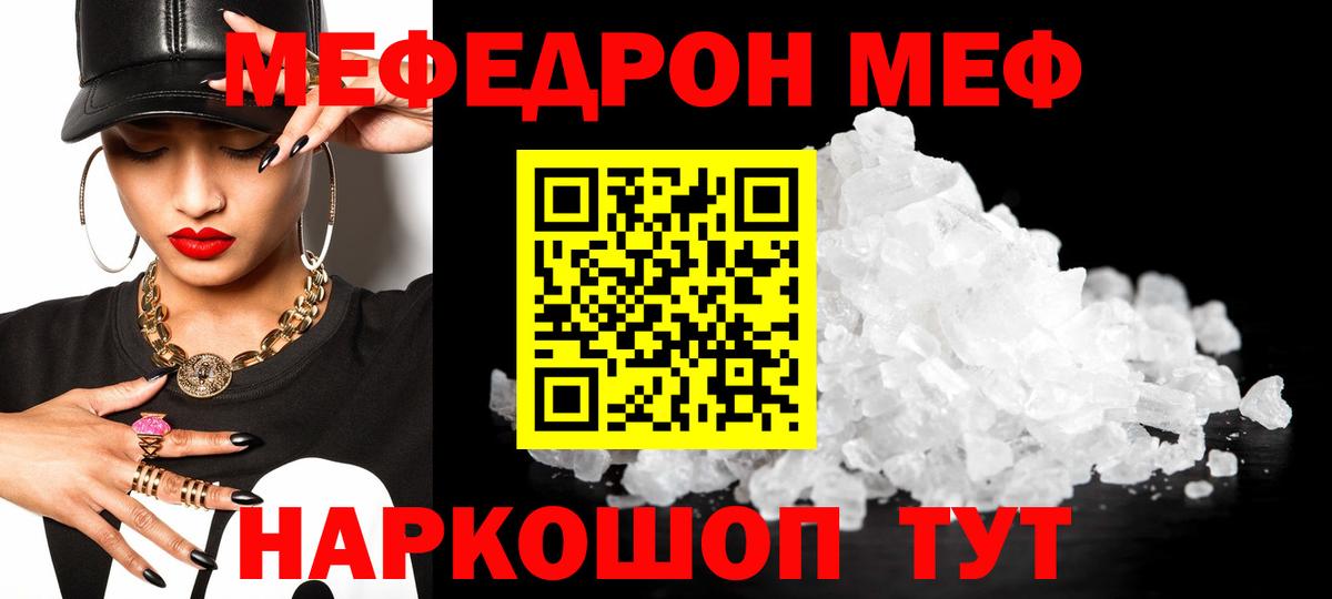 Кашира  МЕФ  что такое наркотик  Меф 4 MMC  МЕФ мяу мяу  Вход с VPN 