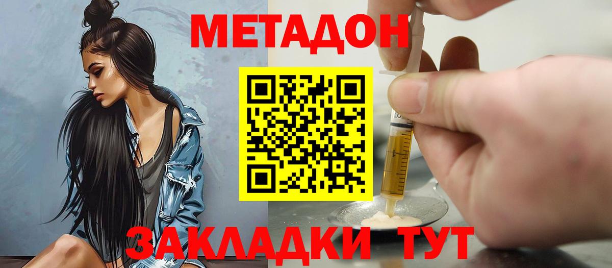 Метадон methadone  Вход с VPN  МЕТАДОН VHQ  Кашира 