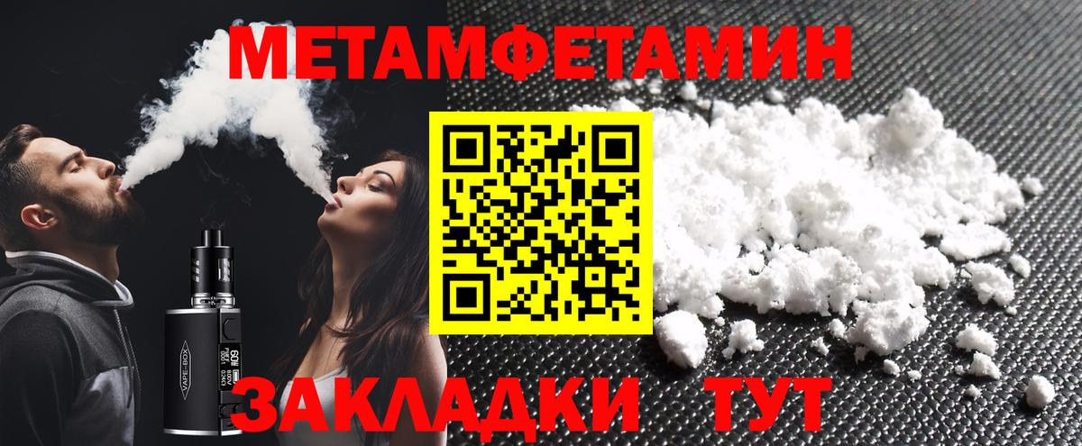 МЕТАМФЕТАМИН мет Кашира