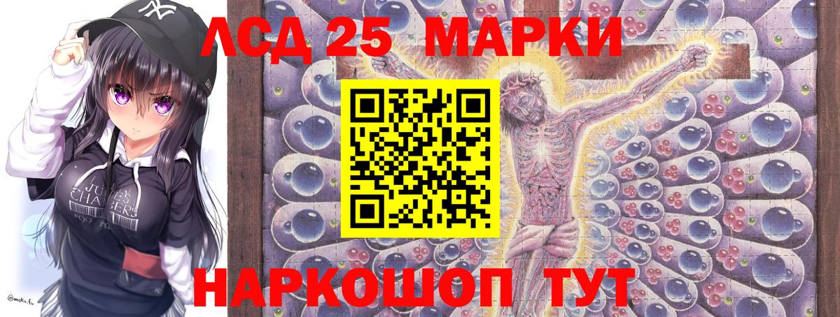 Наркотические марки 1500мкг Кашира
