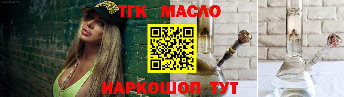 Дистиллят ТГК THC oil  дарнет шоп  Кашира  Вход с VPN 
